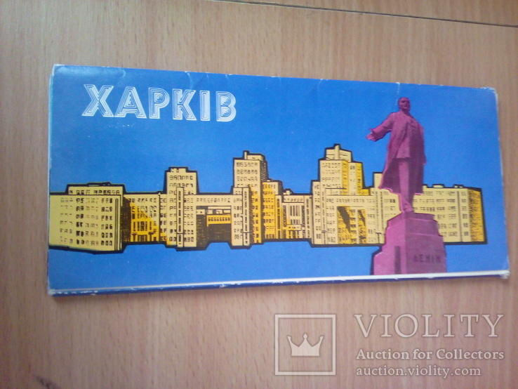 Харьков, набор 11 открыток, изд, РУ 1982г