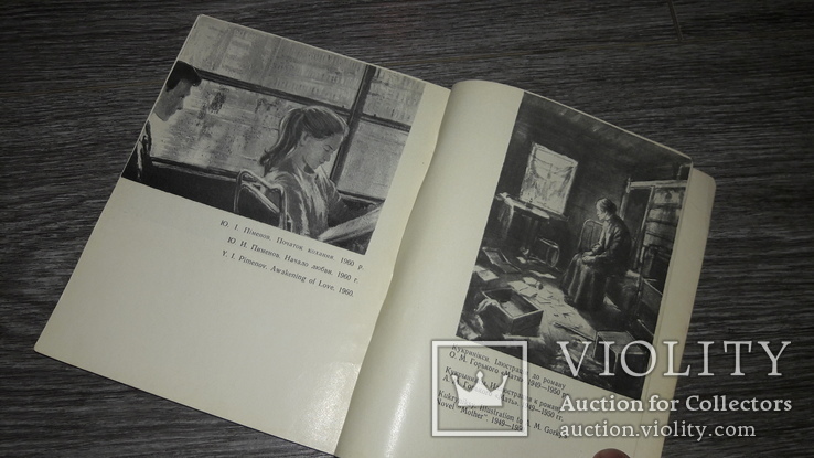 Киевский музей Русского искусства 1968  альбом репродукцый, фото №7