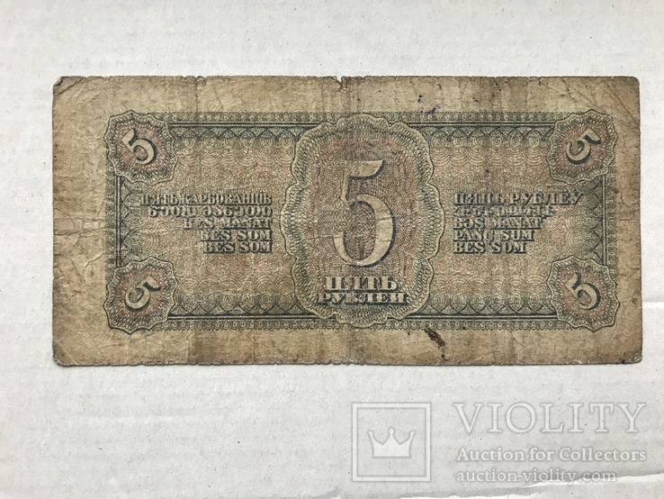 5 рублей 1938 Однолітерна, фото №3