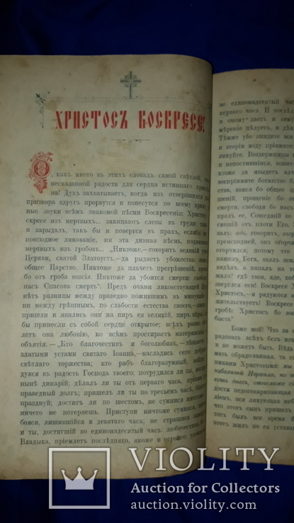 1913 Свет Печерский Киев - 52 номера за год, фото №10