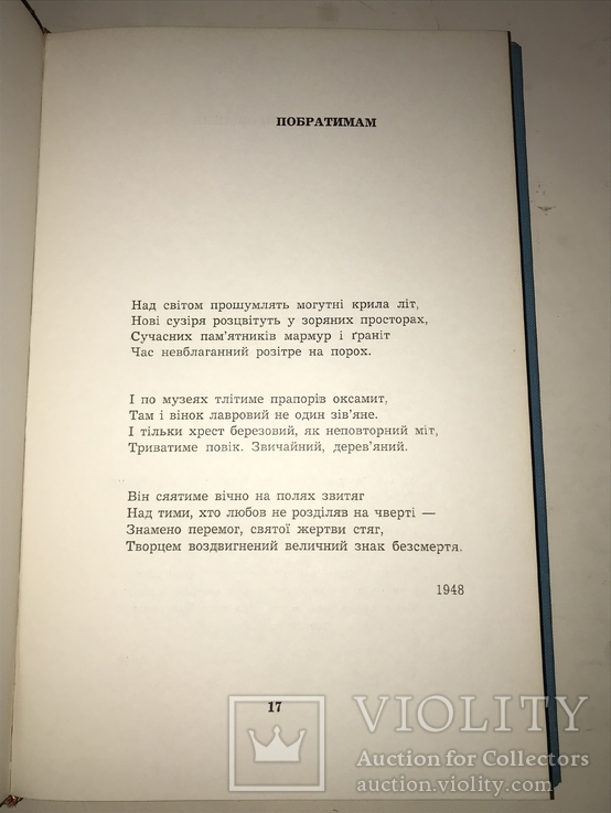 1970 Київ Поліття поезії Володимир Біляїв, фото №8