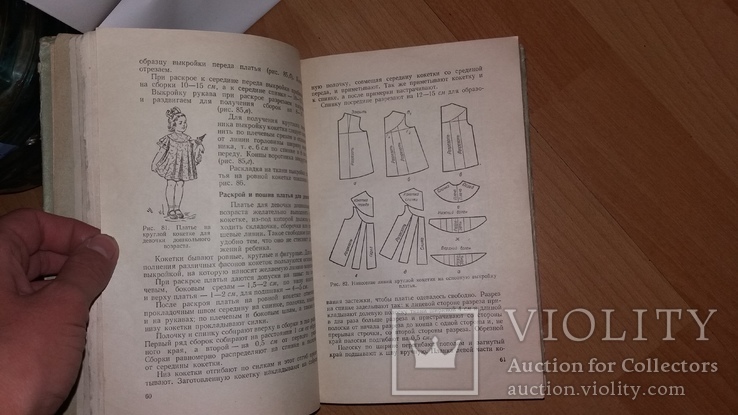 Кройка и шитье СССР 1954 год, фото №4