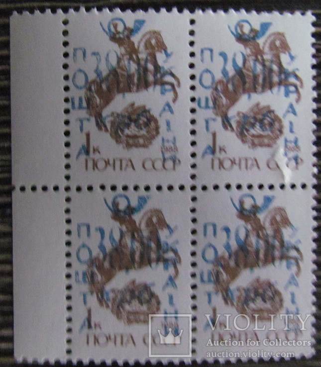 Провізоріі ЧЕРКАСИ на срср кварт  MNH