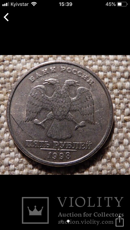 5 рублів 1998 року СПБ, фото №2