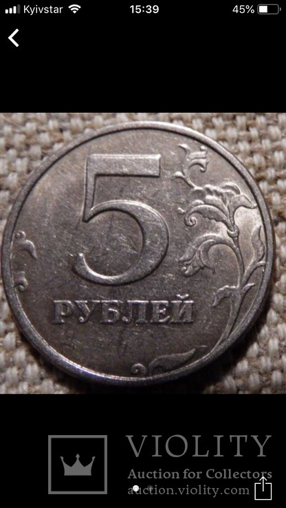 5 рублів 1998 року СПБ, фото №3