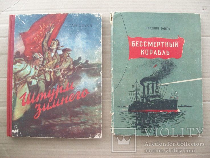 1954 г. Детская пропаганда 2 шт., фото №2