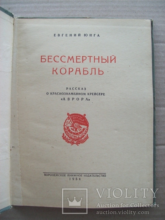 1954 г. Детская пропаганда 2 шт., фото №10