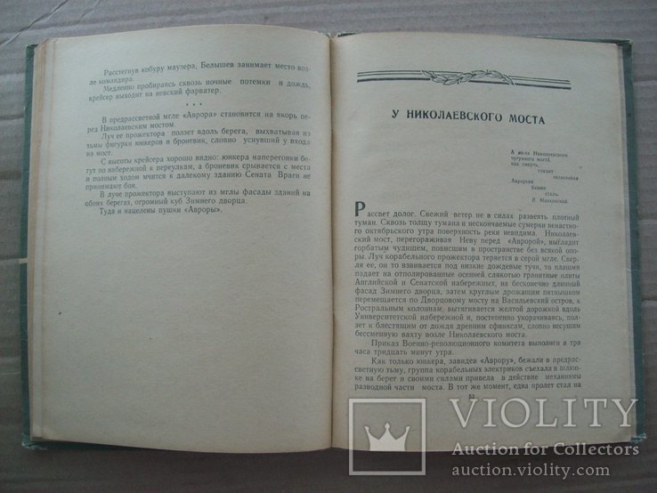 1954 г. Детская пропаганда 2 шт., фото №12