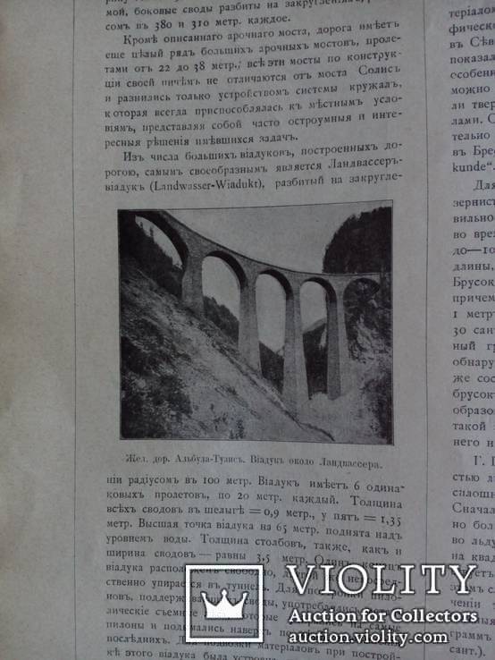 Архитектура. Подшивка журналов Зодчий за 1904г., фото №10