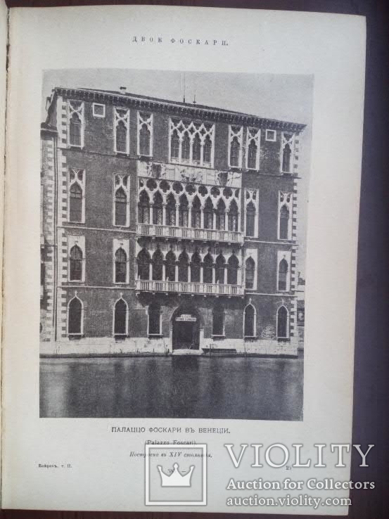 Байрон 1904г. С цветными рисунками. Библиотека великих писателей., фото №9