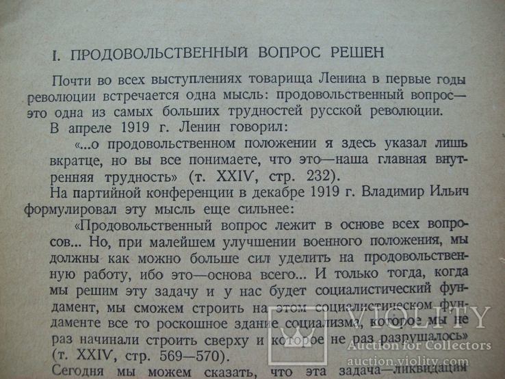 1936 г. Пищевая индустрия СССР, фото №5