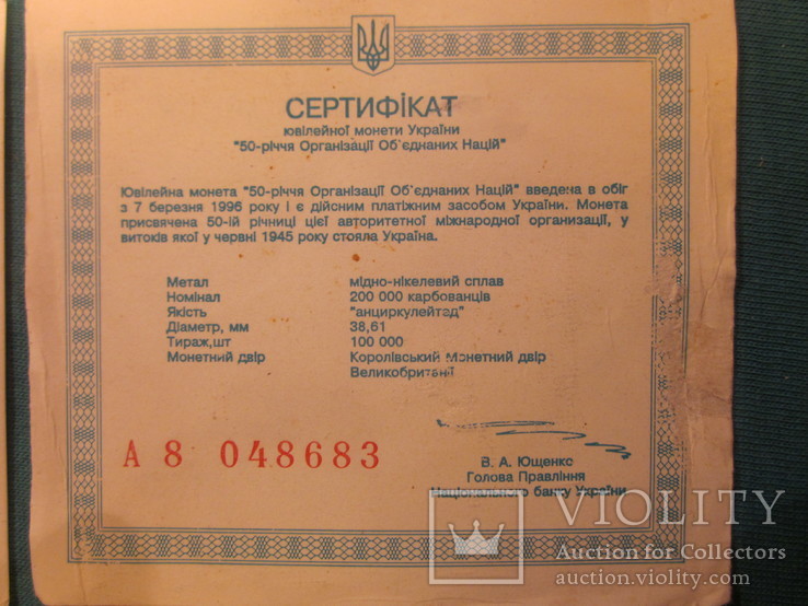 Пять сертификатов подлинности монет., фото №4