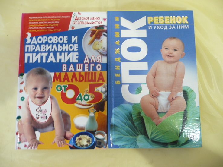 2 книжки по младенцам, фото №2