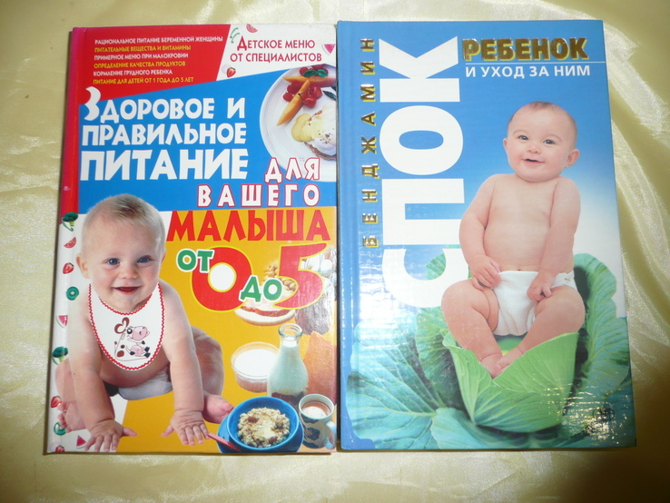 2 книжки по младенцам, numer zdjęcia 3