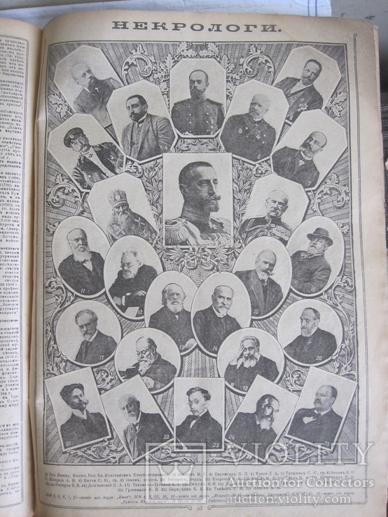 Календарь Крестовый на 1916 г., фото №3