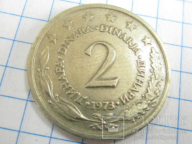2 динара 1973 Югославия (социализм), фото №4