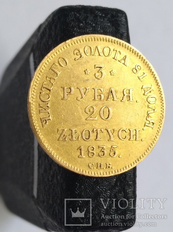 Trzy ruble 20zlotyh