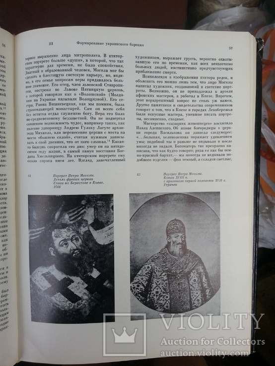 Платон Белецкий Украинская портретная живопись XVII-XVIII веков, фото №7