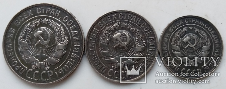 20,15 и 10 копеек 1929-го года ., фото №8