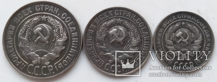 20,15 и 10 копеек 1929-го года ., фото №9