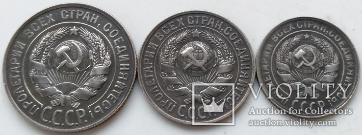 20,15 и 10 копеек 1929-го года ., фото №10