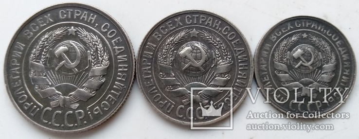 20,15 и 10 копеек 1929-го года ., фото №11