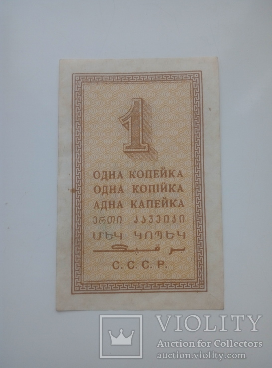 1 Копейка 1924 г. aUnc, фото №3