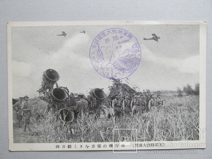 Япония, 1 мировая война, самолет штемпель, фото №2