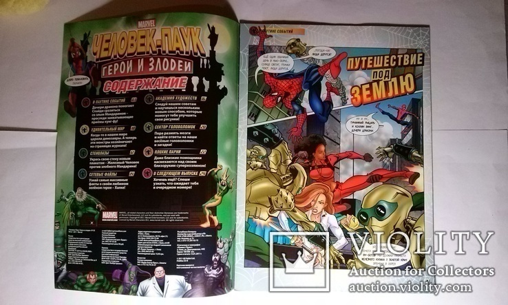 Журнал-комиксы "Человек-паук.Герои и злодеи."  Marvel. 2011 г., фото №3