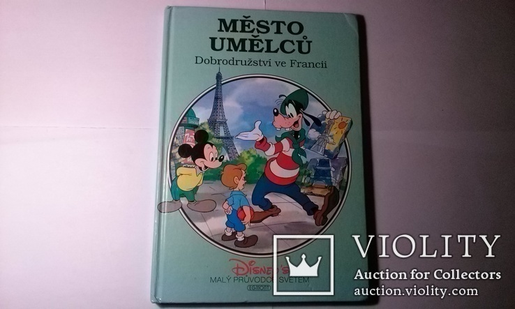 Комиксы "Mickey and Goofy"  Disneys 1993 год., фото №2
