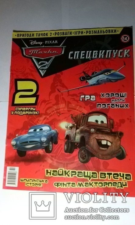 Альбом для наклеек Disney.Pixar. "Тачки-2". Panini 1961-2011гг.(23 наклейки).+бонус., фото №9