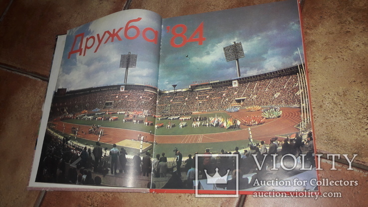    Фотоальбом Спорт Дружба 1984г., фото №4