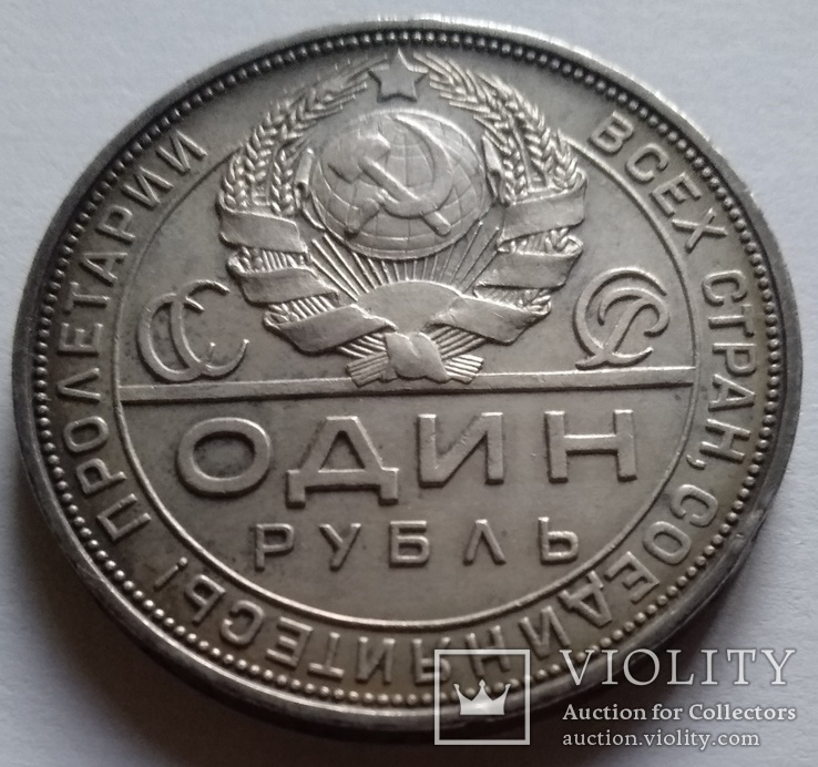 Монета Рубль 1924-го года, фото №12