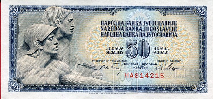 Югославия 50 динар 1968 UNC