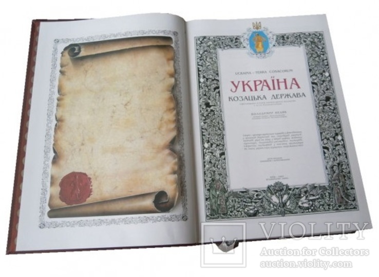 Книга Україна – козацька держава, 2007 г, новая, фото №8