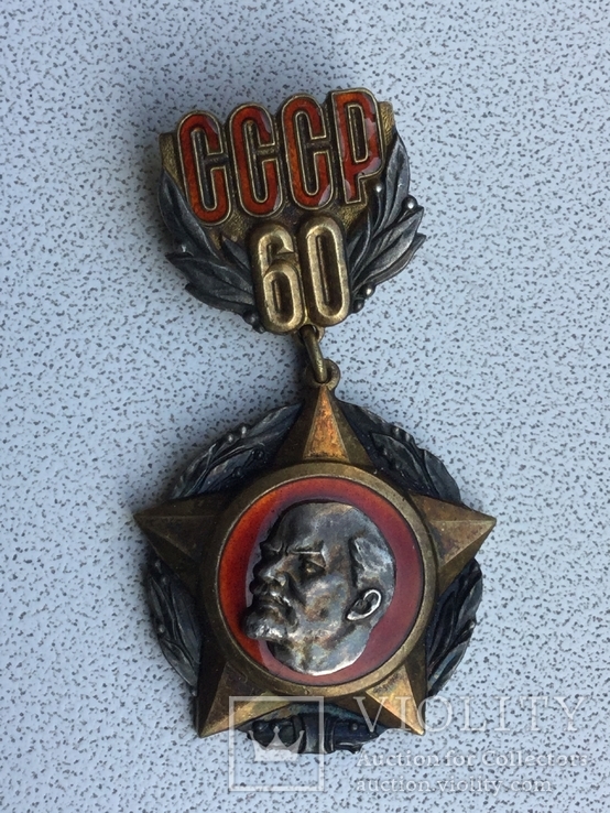 60 лет СССР