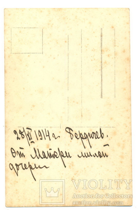 Монашка.Бердичів 1914 р., фото №3