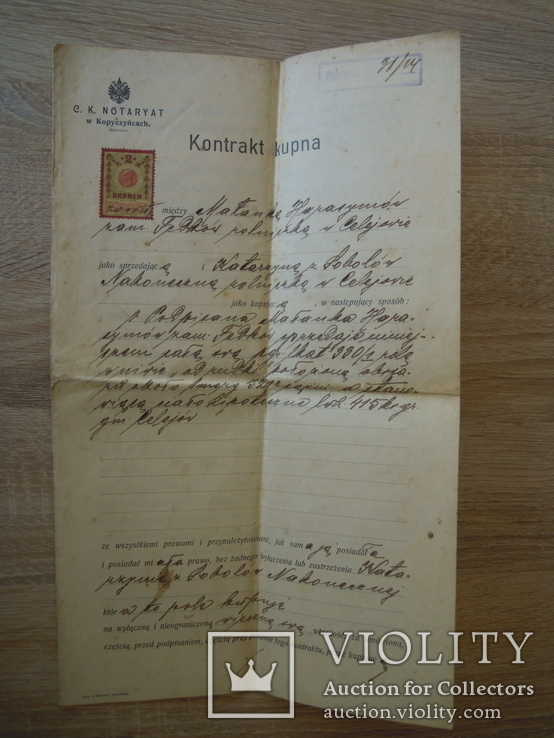 Документ 1914 року. Лот 2, фото №2