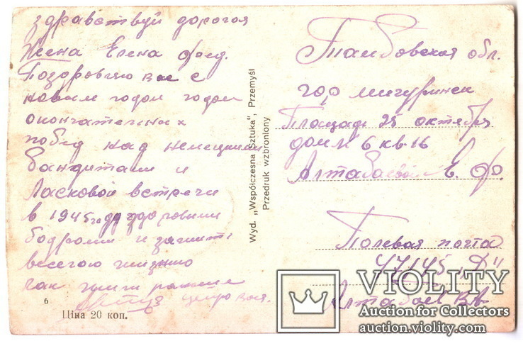 Г.Стрий ул.Кохановского,конец 30-х гг., фото №3