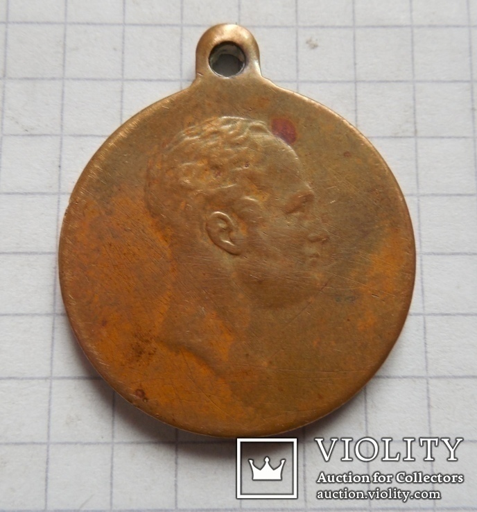 Медаль «В память 100-летия Отечественной войны 1812», фото №3
