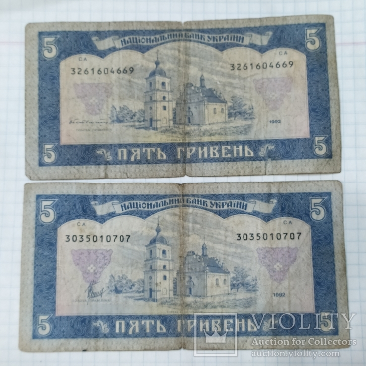 5 гривен 1992г, фото №3