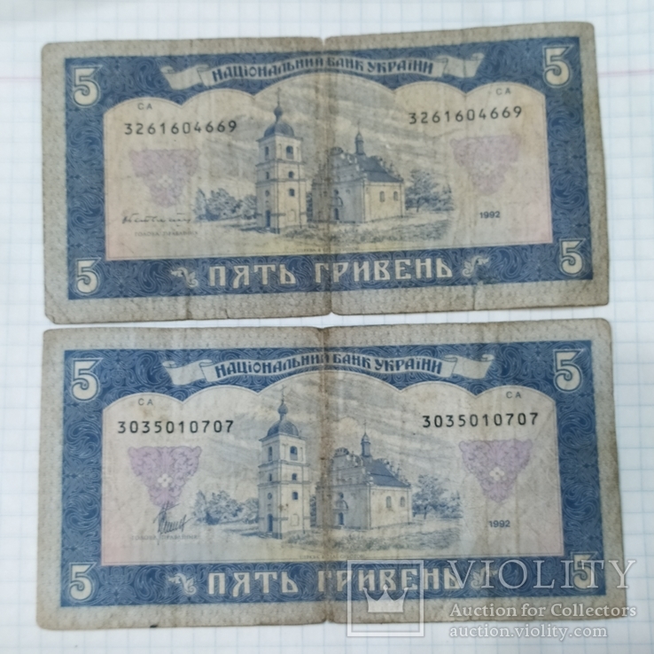 5 гривен 1992г, фото №4