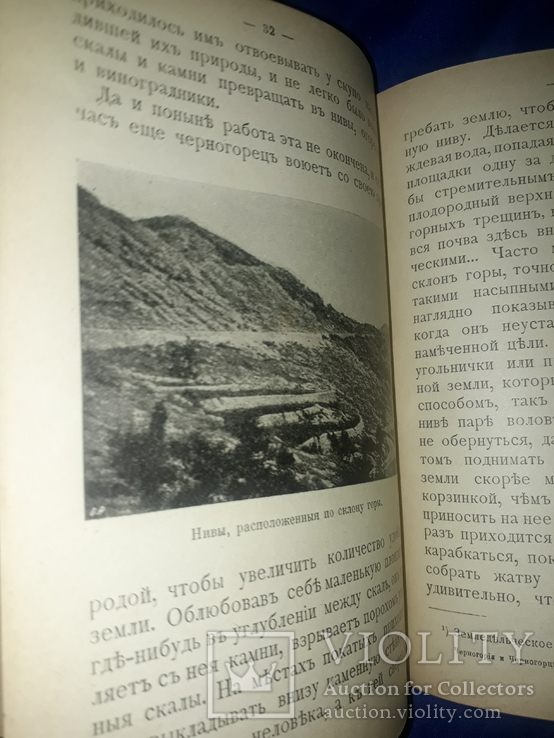 1909 История Черногории, фото №6