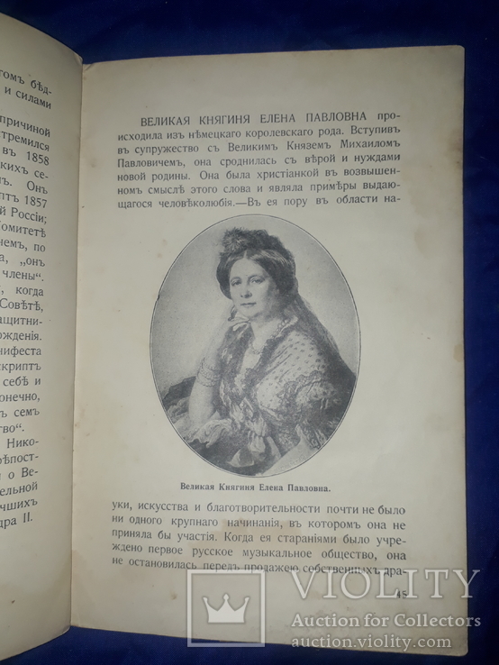 1911 Отмена крепостного права Одесса, фото №8