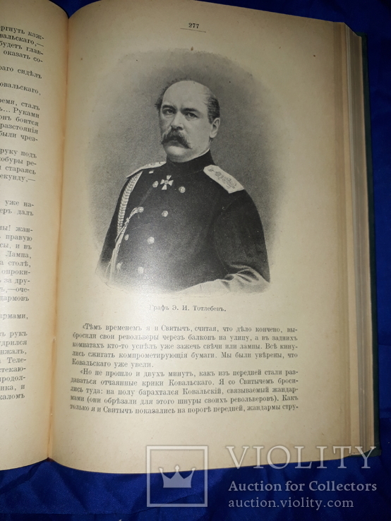 1913 Революционный период русской истории, фото №2