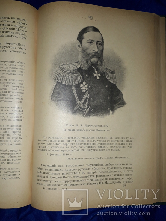 1913 Революционный период русской истории, фото №11