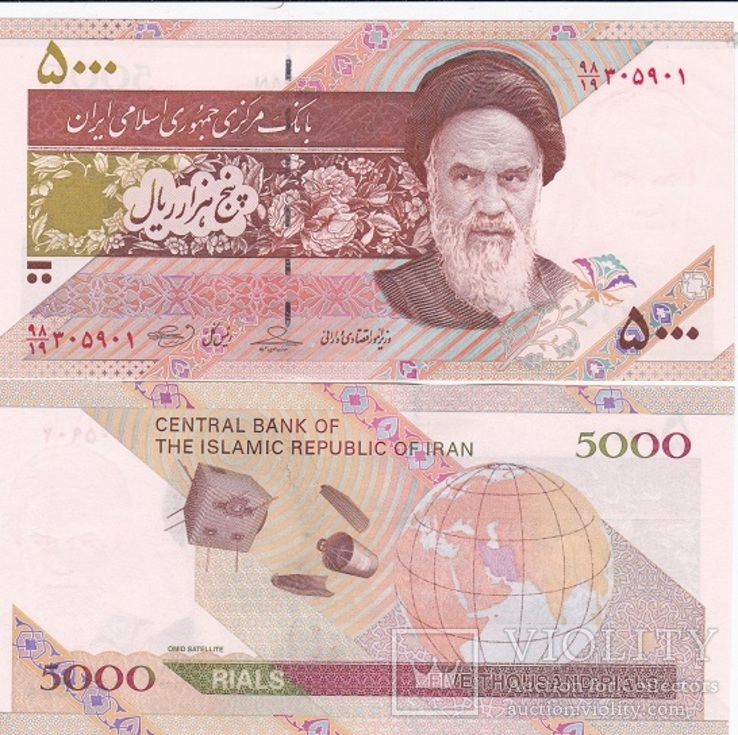 Iran Иран - 5000 Rials 2009 UNC Pick 150 спутник JavirNV