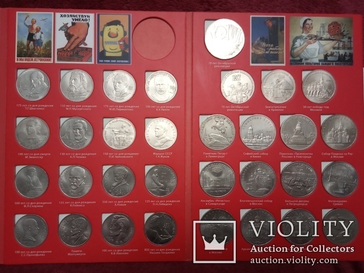 Полный набор юбилейных монет 1965-1991 68монет+альбом, фото №5