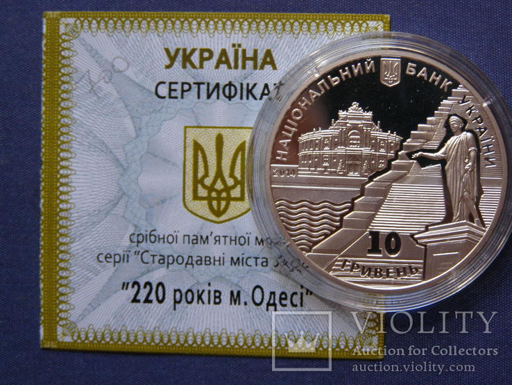 DC  220 років м.Одеса Одесі  Банк, фото №2