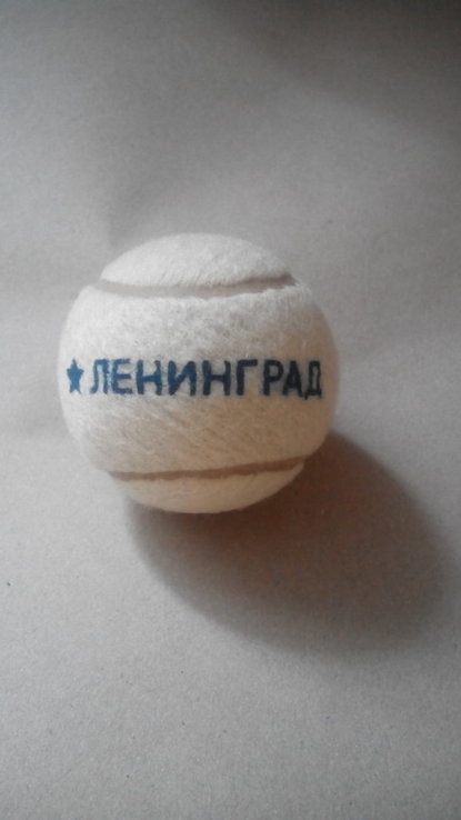 Теннисный мяч Ленинград новый СССР, фото №2